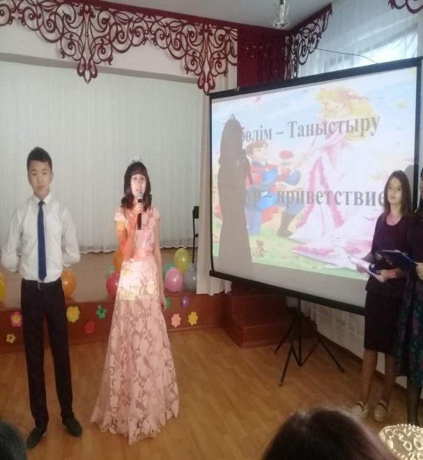 Күз аруы 2017 байқауы туралы іс шара