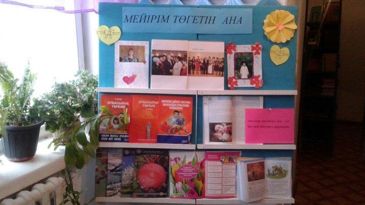 Ә.Молдағұлова атындағы №28 орта мектебінде 1-12 ақпан аралығында өткізіліп жатқан "Өзін өзі тану: Махаббат пен шығармашылық педагогикасы " атты онкүндік іс-шаралары