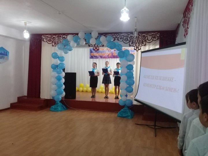 "Жас Ұлан" , "Жас қыран" ұйымына оқушыларды салтанатты түрде  қабылдау 