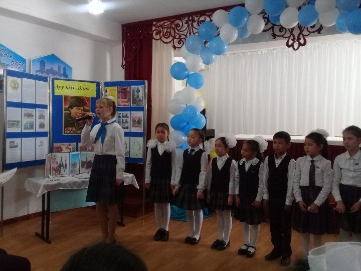 "Қайсар қызы қазақтың -Әлия" тақырыбында өткізілген іс-шара