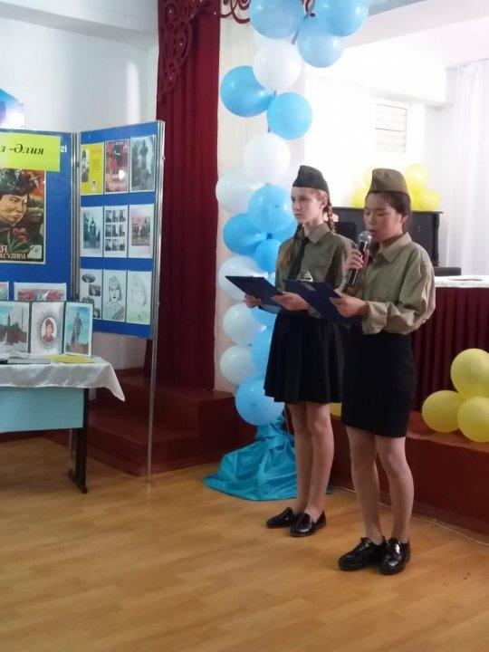 "Қайсар қызы қазақтың -Әлия" тақырыбында өткізілген іс-шара