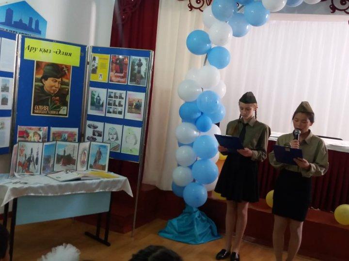 "Қайсар қызы қазақтың -Әлия" тақырыбында өткізілген іс-шара