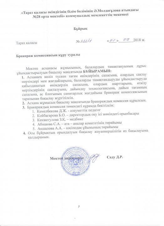 Питание