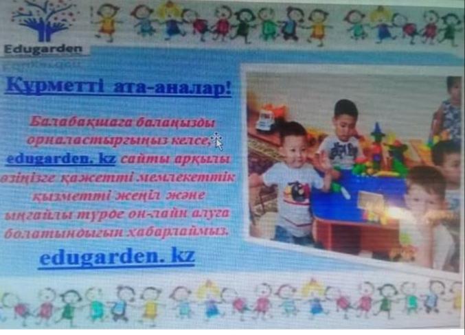 Ата-аналар назарына