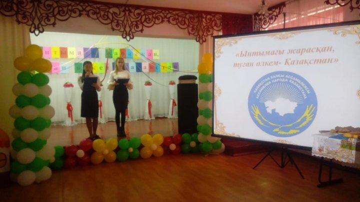Ә.Молдағұлова атындағы №28 орта мектебінде Қазақстан халқы Ассамблеясының 25 жылдығына арналған "Ынтымағы жарасқан туған өлкем-Қазақстан" атты мектепшілік фестиваль өтті.