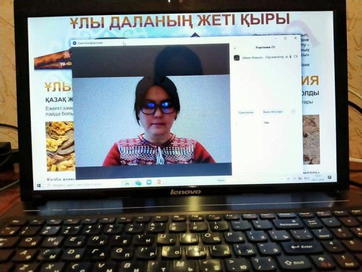 "Ұлы даланың жеті қыры"
