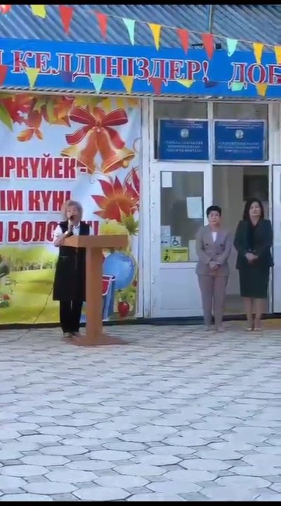 «Мектебім – мейірім мекені!»