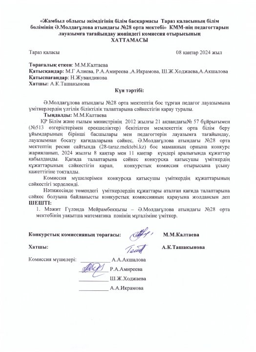«Коммунальное государственное учреждение  