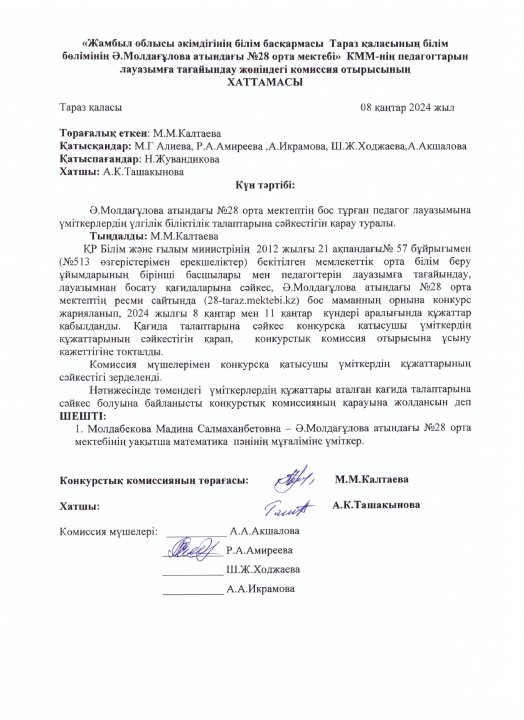 «Коммунальное государственное учреждение  