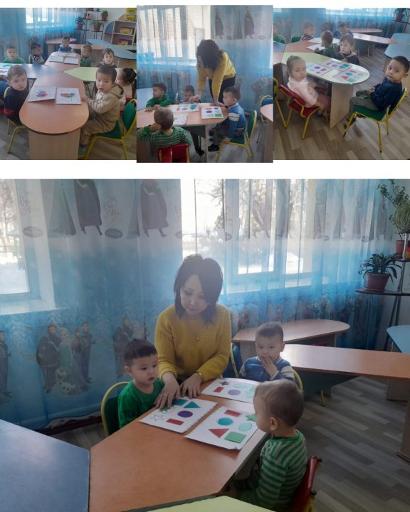 "Көркем-ай" шағын орталығы. "Балапан" кіші тобы. Тақырыбы: геометриялық пішіндер