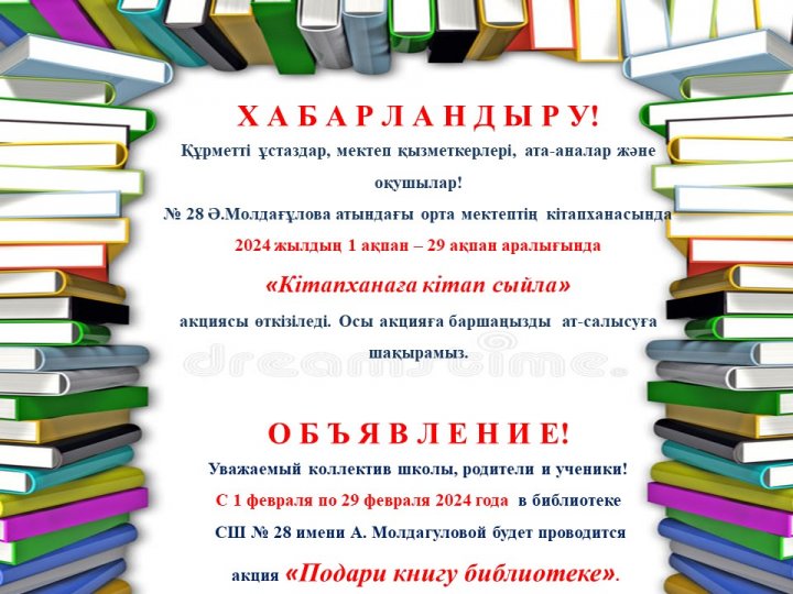 Х А Б А Р Л А Н Д Ы Р У! / О Б Ъ Я В Л Е Н И Е!