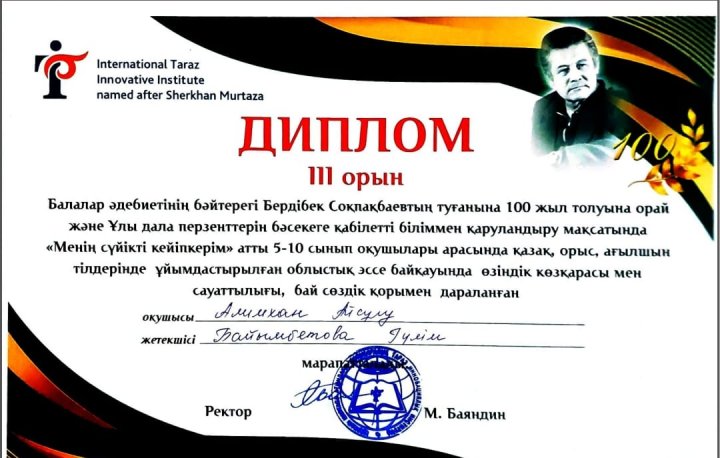 Біздің жетістіктеріміз