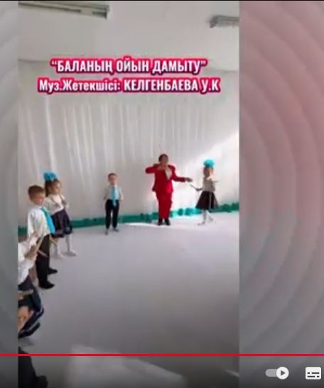 "Көркем - ай" шағын орталық. Тақырыбы: Баланың ойын дамыту.