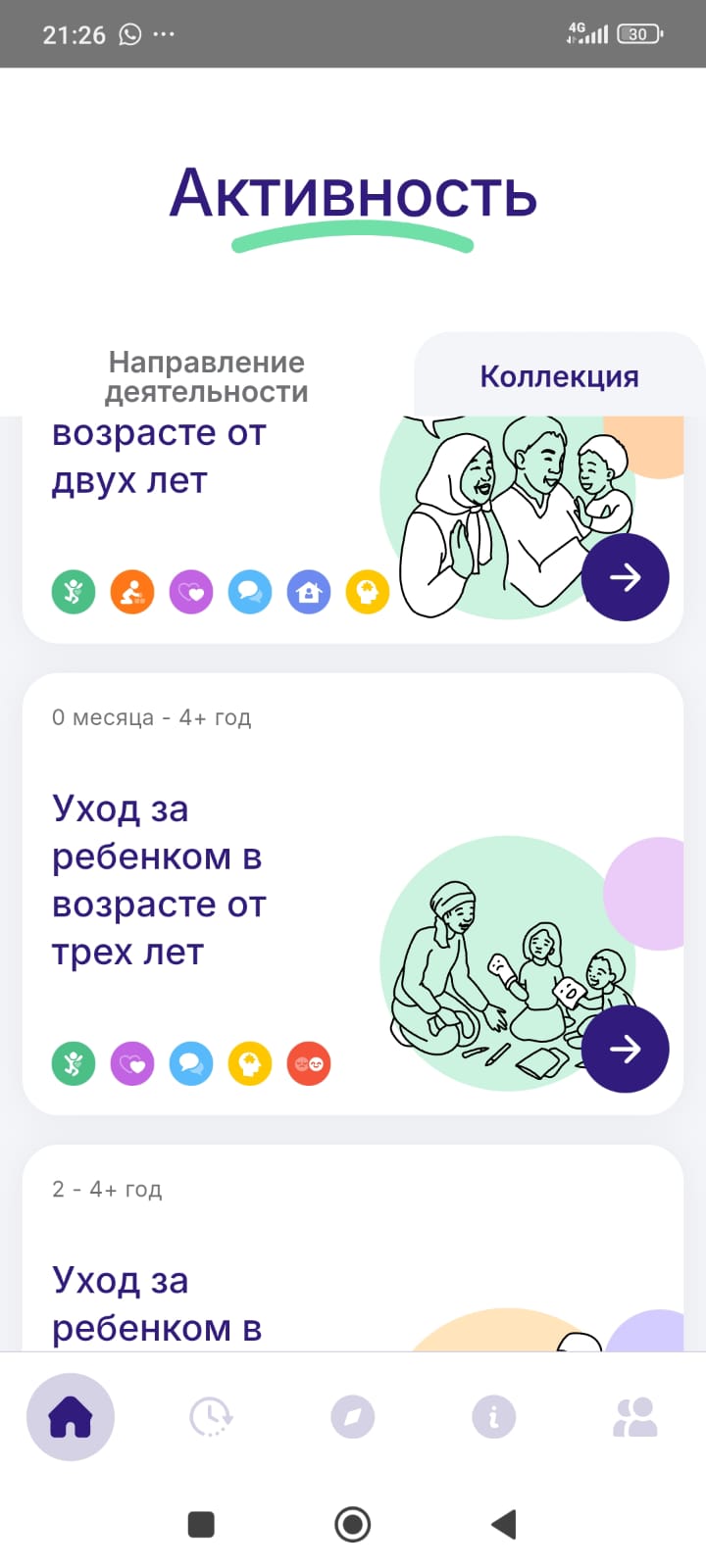"Көркем - ай" шағын орталық. 17:00 дейін үлгер