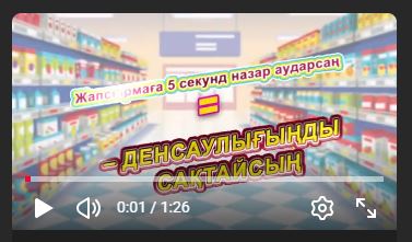 Пайдалы тағамдарды таңдау ережелері